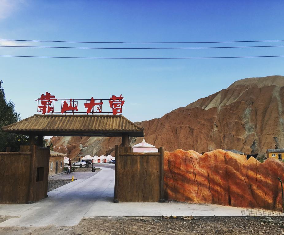 Kaoshan Tent Zhangye Luaran gambar